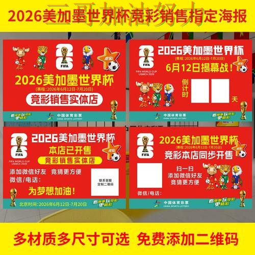 世界杯投注网站大全数据分析告诉你：是否值得用的正确方式（World Cup 2026）