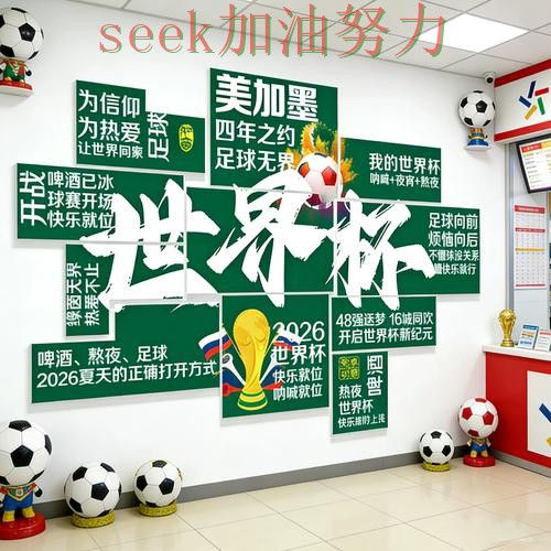 世界杯投注深度解析总结：入口在哪关键点解析（世界杯官方信息）